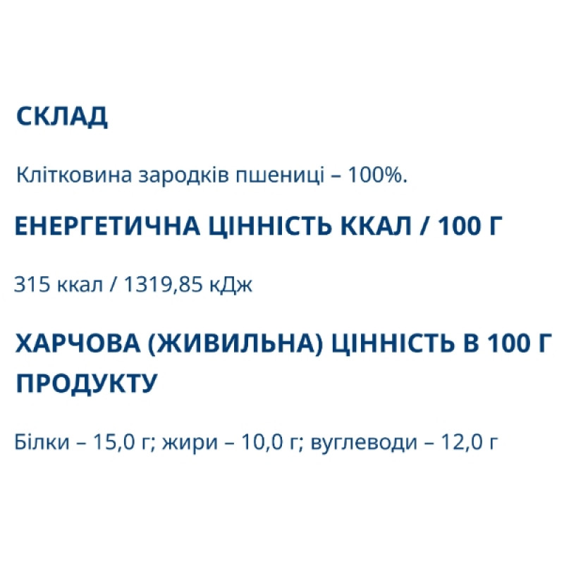 Детокс Farmakom Клітковина Зародків Пшениці 210 г /26 порцій/