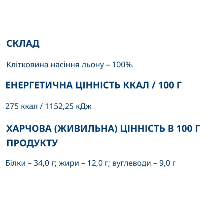 Детокс Farmakom Клітковина Насіння Льону 210 г /26 порций/