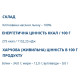 Детокс Farmakom Клітковина Насіння Льону 210 г /26 порций/