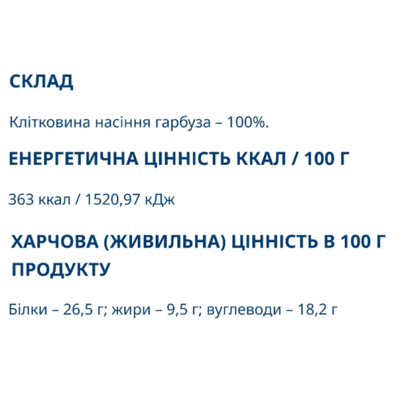 Детокс Farmakom Клітковина Насіння Гарбуза 210 г /26 порций/