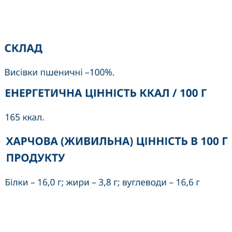 Детокс Farmakom Висівки Пшеничні 210 г /26 порцій/