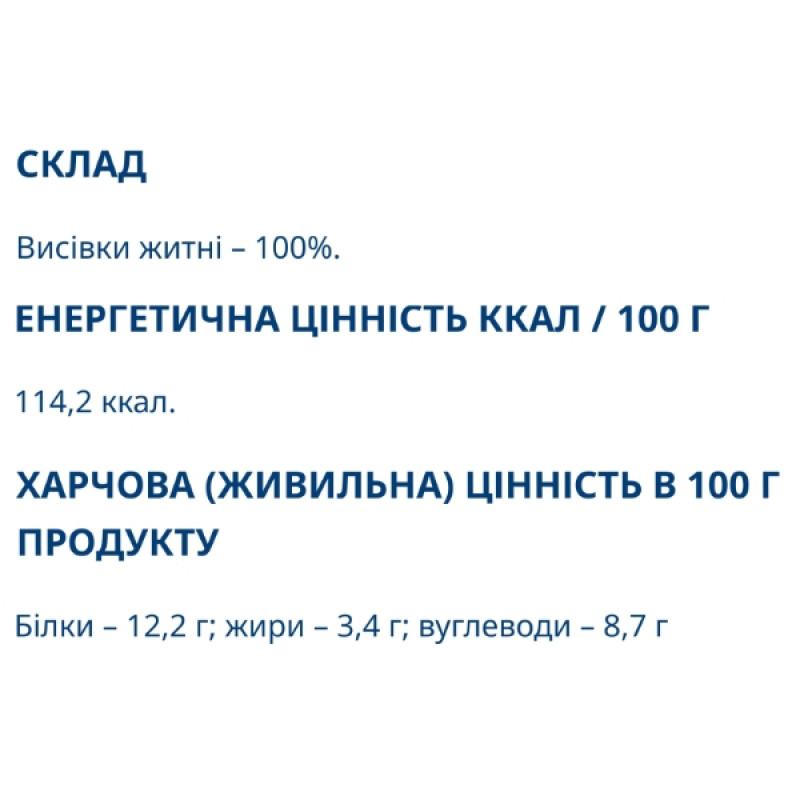 Детокс Farmakom Висівки Житні 210 г /26 порцій/