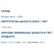 Детокс Farmakom Висівки Житні 210 г /26 порцій/