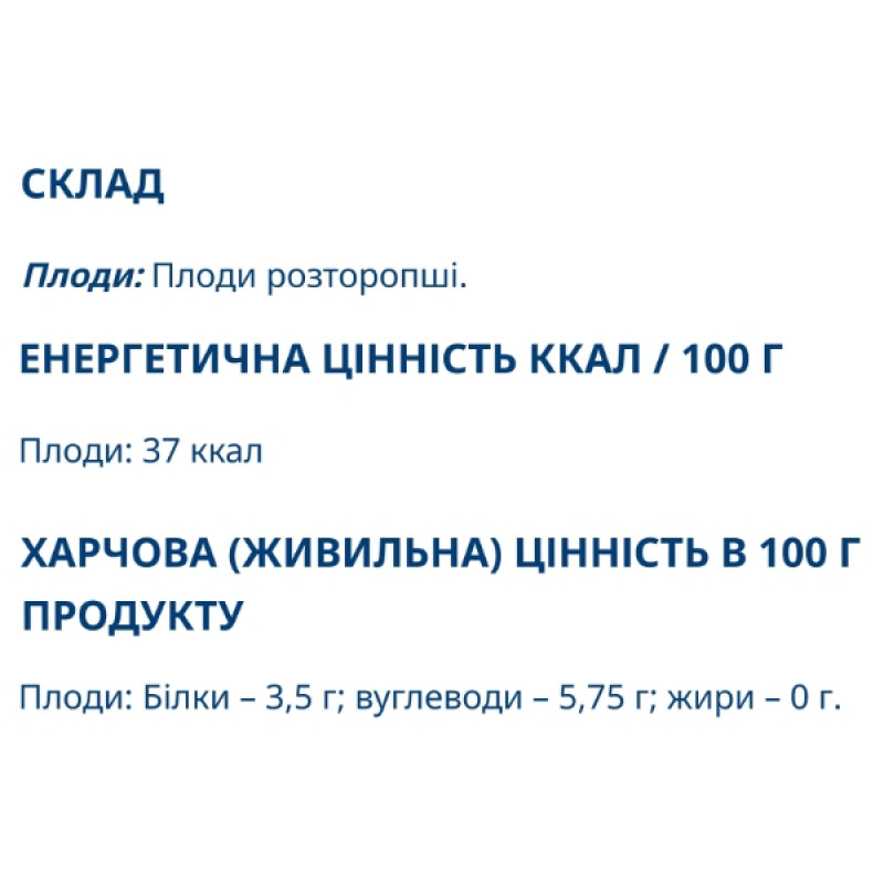 Розторопша Farmakom Розторопша Плоди Подрібнені 100 г /20 порцій/