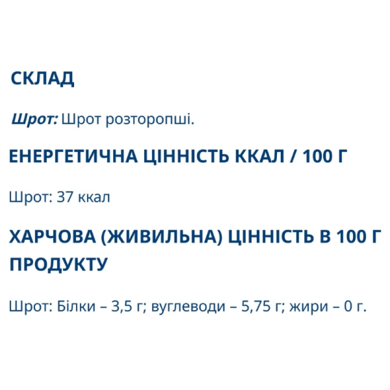 Розторопша Farmakom Розторопша Шрот 100 г /25 порцій/