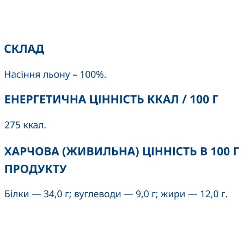 Детокс Farmakom Насіння Льону 210 г /26 порцій/