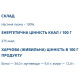 Детокс Farmakom Насіння Льону 210 г /26 порцій/