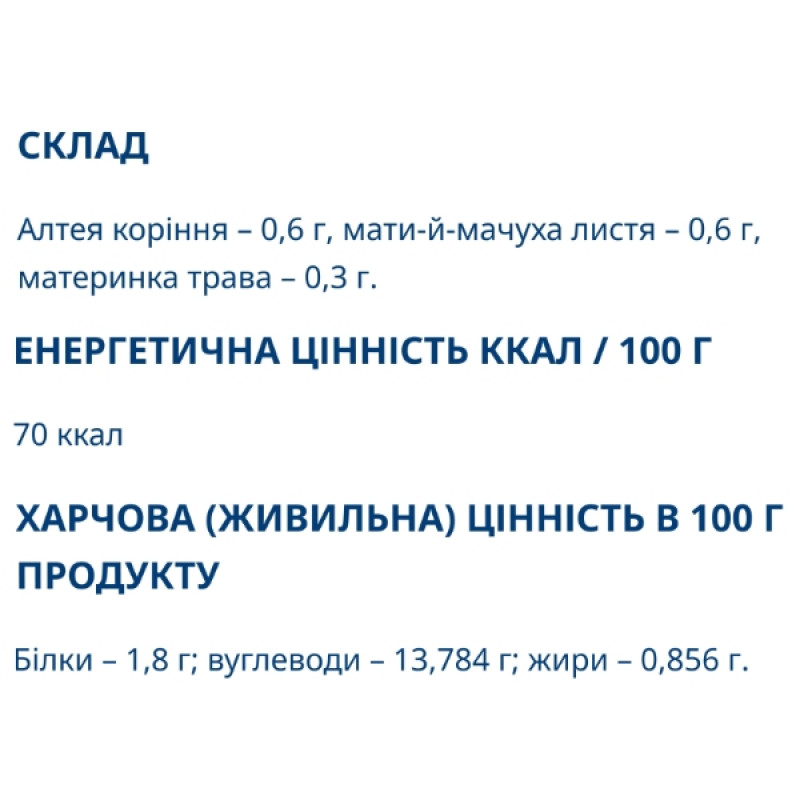 Замінник харчування Dr.Luka Фіточай Грудний збір 1,5 g Х 20 фільтр-пакетів