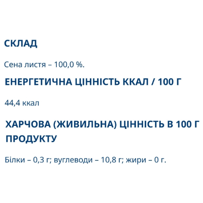 Замінник харчування Dr.Luka Фіточай Лист Сени 50 g