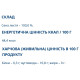 Замінник харчування Dr.Luka Фіточай Лист Сени 50 g