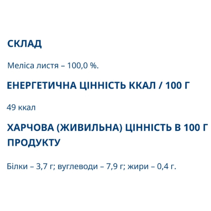 Замінник харчування Dr.Luka Фіточай Меліса 50 g