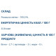 Замінник харчування Dr.Luka Фіточай Ромашка 50 g