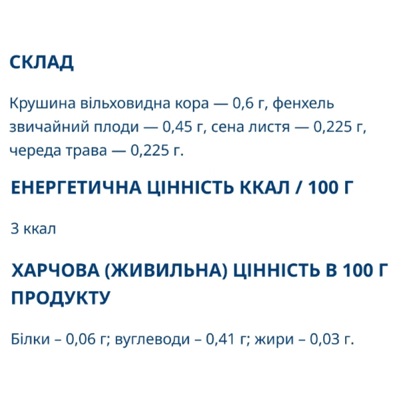 Замінник харчування Dr.Luka Фіточай Проносний 1,5 g Х 20 фільтр-пакетів