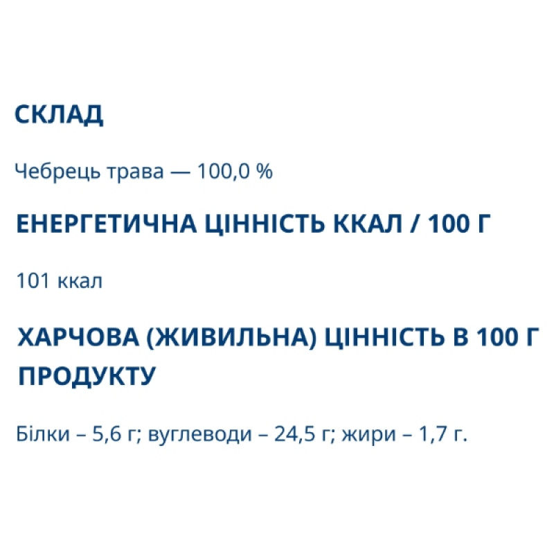 Замінник харчування Dr.Luka Фіточай Чебрець 50 g