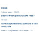 Замінник харчування Dr.Luka Фіточай Чебрець 50 g