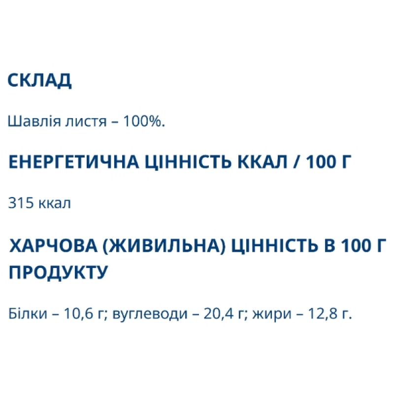 Замінник харчування Dr.Luka Фіточай Шавлія 50 g