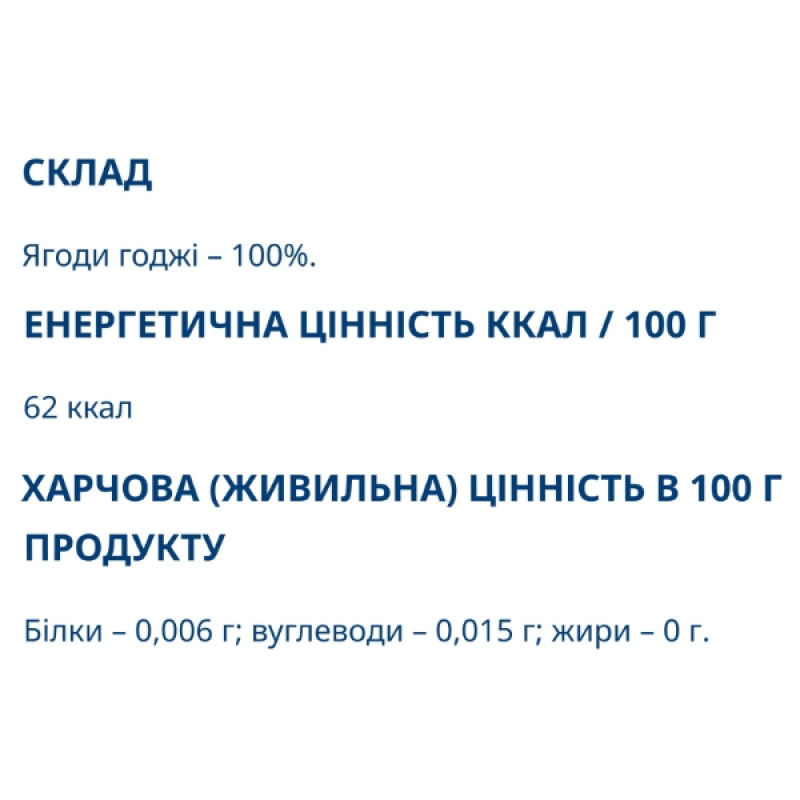 Замінник харчування Dr.Luka Фіточай Ягоди Годжі 100 g