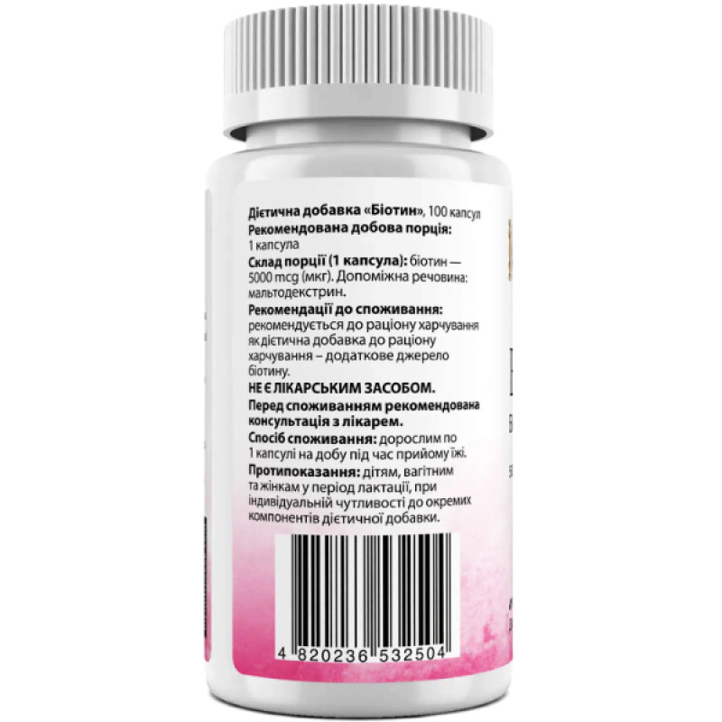 Біотин My Nutri Week Biotin 5000 mcg 100 Caps