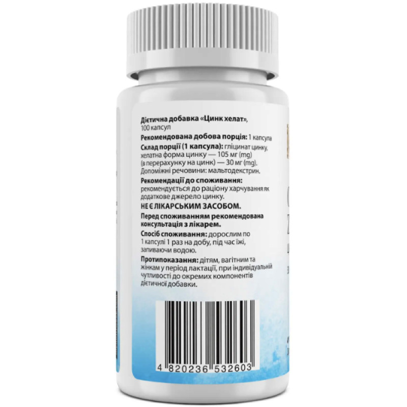 Мікроелемент Цинк My Nutri Week Chelated Zink 30 mg 100 Caps