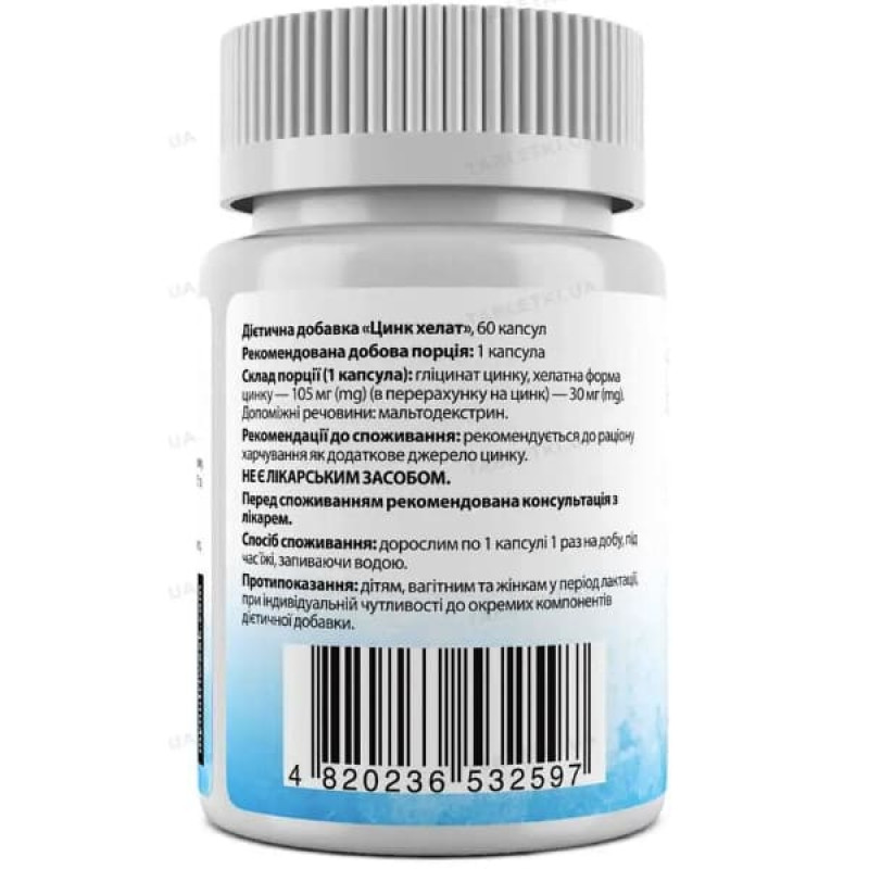 Мікроелемент Цинк My Nutri Week Chelated Zink 30 mg 60 Caps