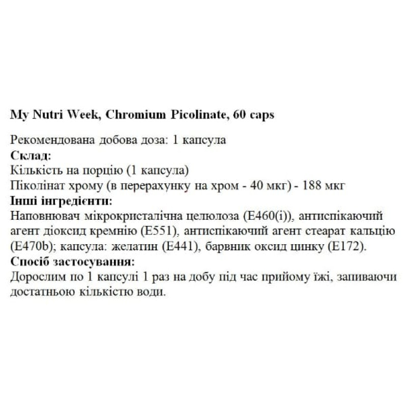 Мікроелемент Хром My Nutri Week Chromium Picolinate 188 mcg 60 Caps