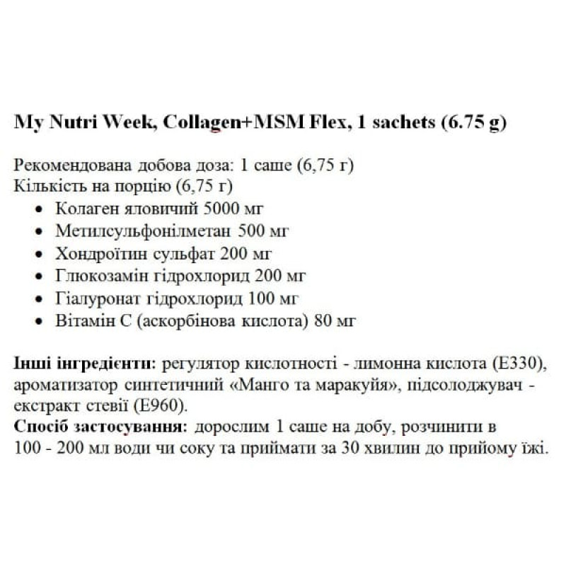 Колаген My Nutri Week Collagen+MSM Flex 6,75 g sachet Mango Maracuja