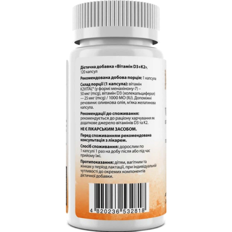 Комплекс Вітамін D3+K2 My Nutri Week D3+K2, 1000 IU/50 mcg 120 Caps