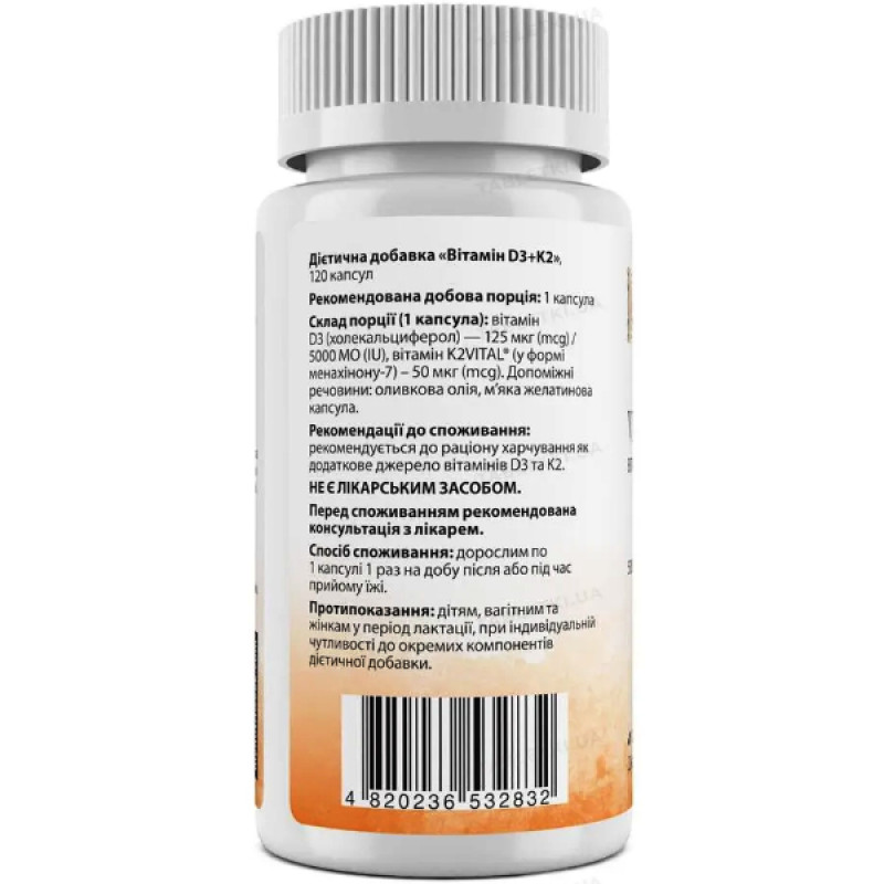 Комплекс Вітамін D3+K2 My Nutri Week D3+K2, 5000 IU/50 mcg 120 Caps