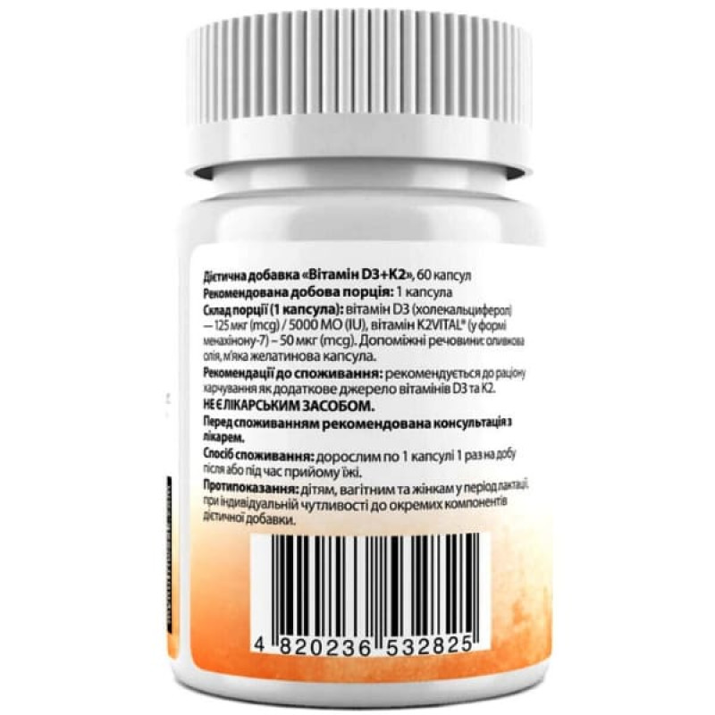 Комплекс Вітамін D3+K2 My Nutri Week D3+K2, 5000 IU/50 mcg 60 Caps