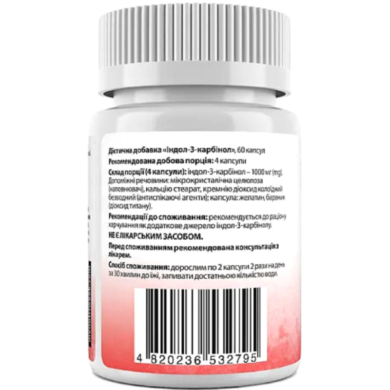 Индол 3 карбинол My Nutri Week Indole-3-Carbinol 1000 mg 60 Caps