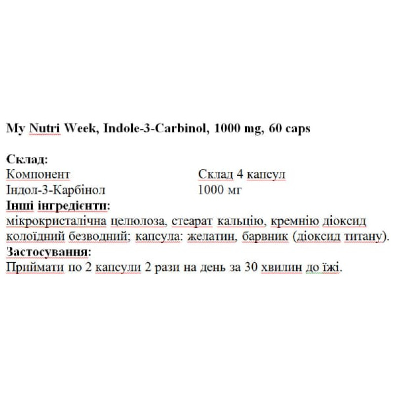 Индол 3 карбинол My Nutri Week Indole-3-Carbinol 1000 mg 60 Caps