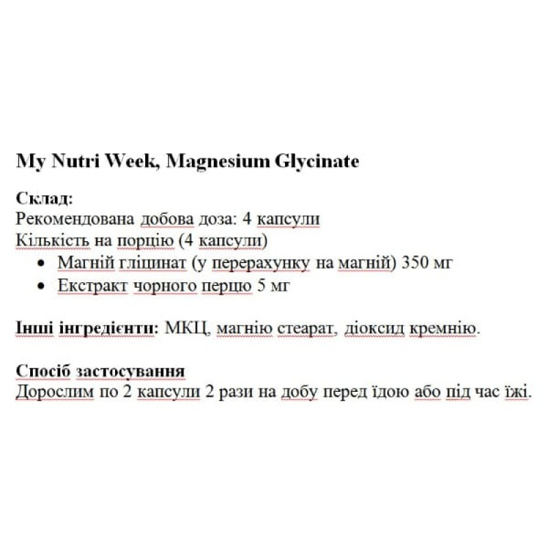 Мікроелемент Магній My Nutri Week Magnesium Glycinate 200 mg 120 Caps