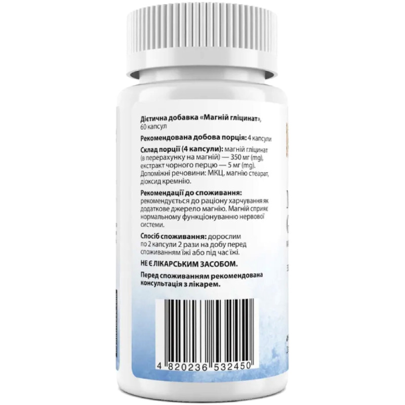 Мікроелемент Магній My Nutri Week Magnesium Glycinate 200 mg 60 Caps