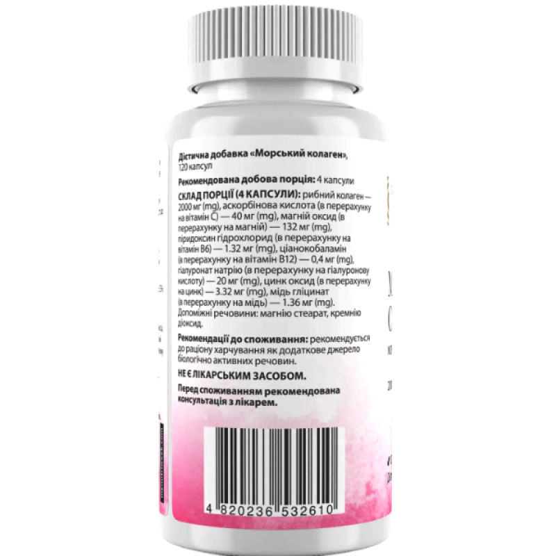 Колаген My Nutri Week Marine Collagen 2000 mg 120 Caps
