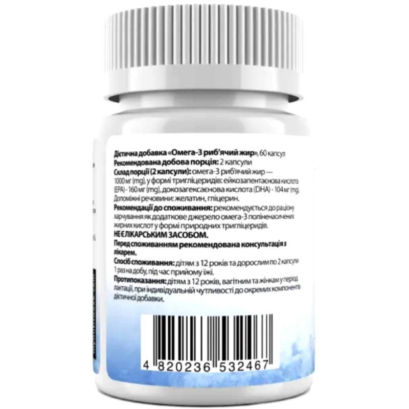 Омега 3 My Nutri Week Omega-3 Fish Oil 1000 mg 60 Caps