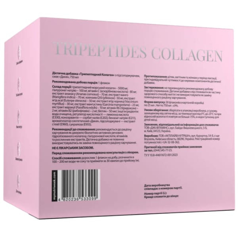 Колаген My Nutri Week Tripeptides Collagen 30 х 25 ml Melon