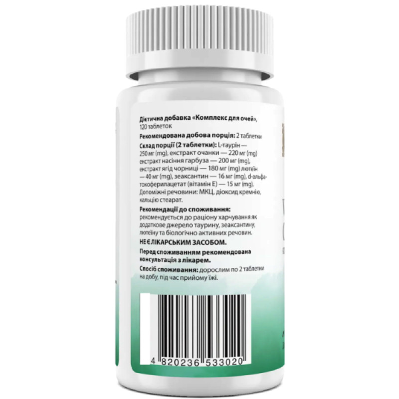 Комплекс для профілактики зору My Nutri Week Vision Complex 120 Tabs