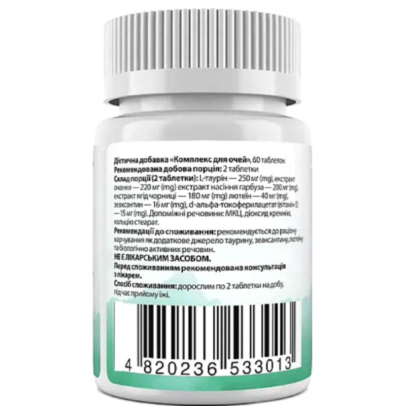 Комплекс для профілактики зору My Nutri Week Vision Complex 60 Tabs