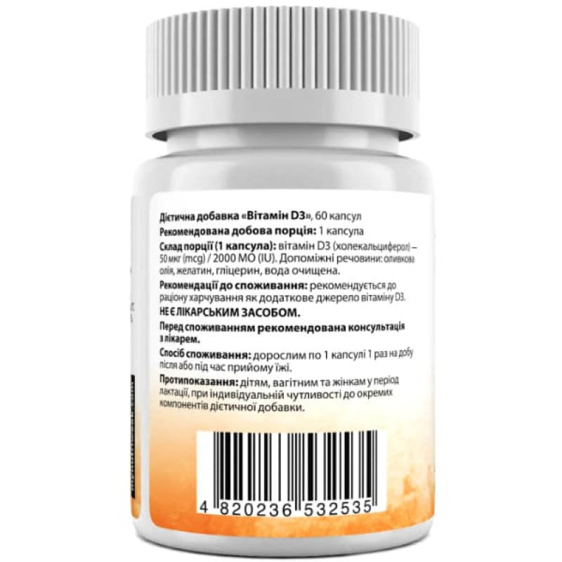 Вітамін D My Nutri Week Vitamin D3 2000 IU 50 mg 60 Caps
