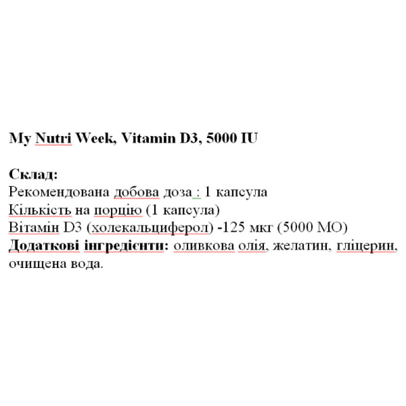 Вітамін D My Nutri Week Vitamin D3 5000 IU 125 mg 60 Caps