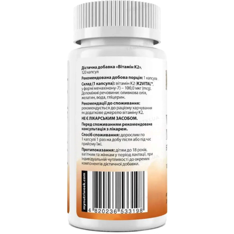Вітамін K My Nutri Week Vitamin K2 MK-7 100 mg 120 Caps