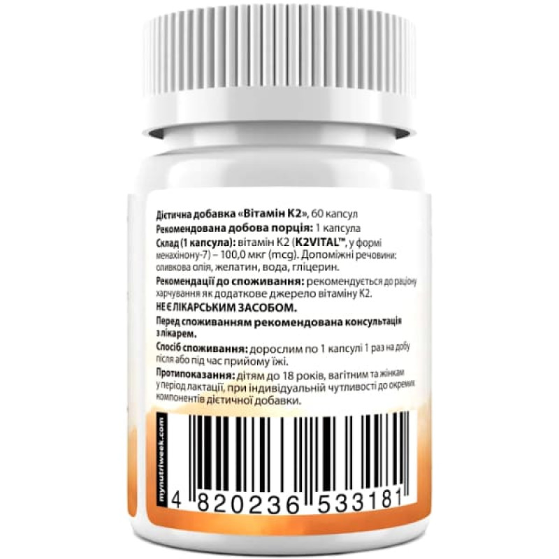 Вітамін K My Nutri Week Vitamin K2 MK-7 100 mg 60 Caps