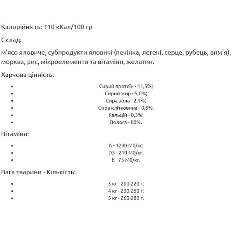 Леопольд Асорті з яловичиною та серцем в желе для котів, пауч 100 г  (24шт/уп)