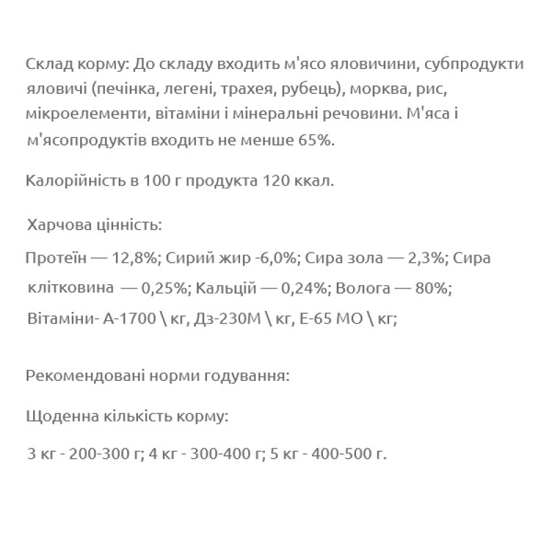  Леопольд М'ясні делікатеси з м'ясом та овочами для котів, скляна банка 500 г (6шт/уп)