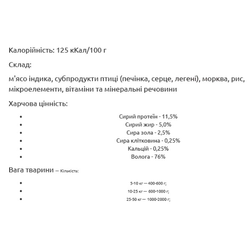  Леопольд М'ясні делікатеси з м'ясом індика для собак, скляна банка 500 г (6шт/уп)