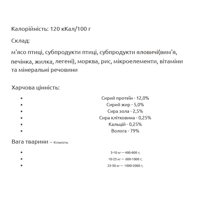  Леопольд М'ясні делікатеси з птицею для собак, скляна банка 500 г (6шт/уп)