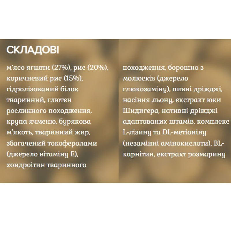  Ройчер Ягня з рисом Гіпоалергенний корм для собак. М'ясо ягня 27%, рис 20%, коричневий рис 15%. (7,5 кг)