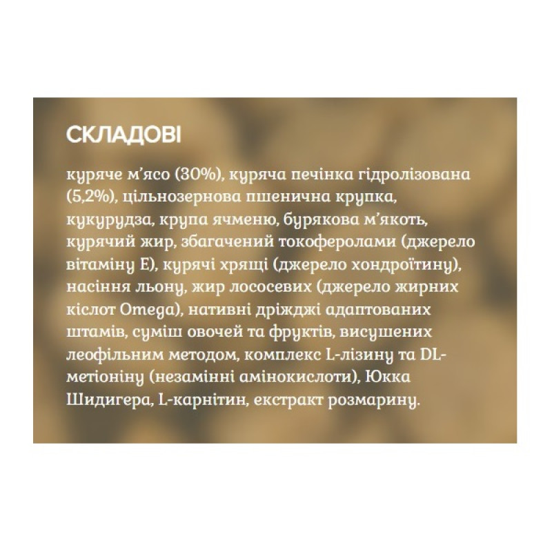  Ройчер для цуценят малих та середніх порід Куряче м’ясо, куряча печінка гідролізована. (500г)