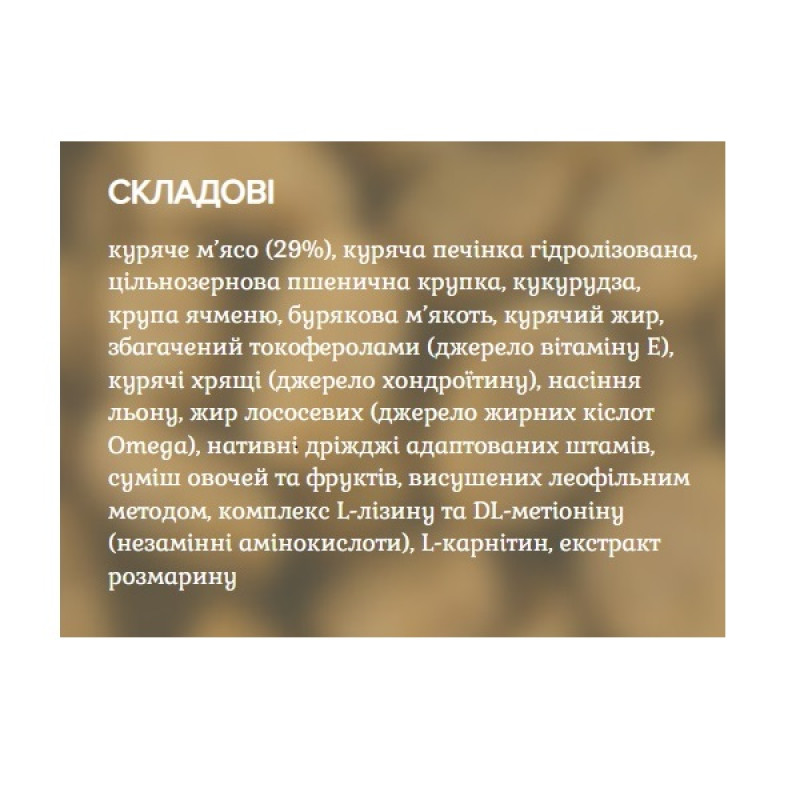  Ройчер для цуценят великих порід Куряче м’ясо 29%, куряча печінка гідролізована. (7,5 кг)