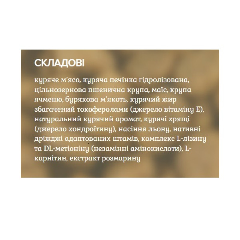  Ройчер Стандарт  Корм для дорослих собак. Куряче м’ясо, куряча печінка гідролізована. (10кг)